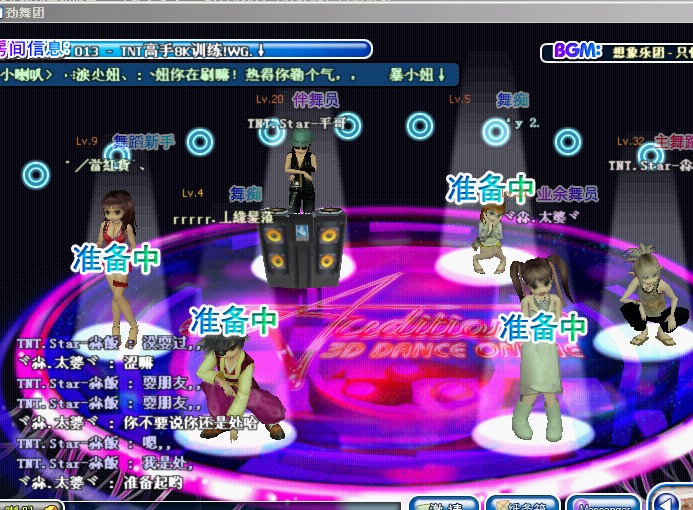 TNT.Star-平哥