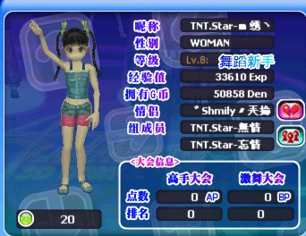 TNT.Star-ｍ绣ヽ