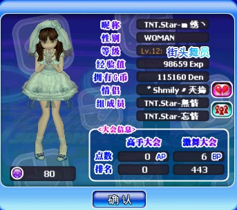TNT.Star-ｍ绣ヽ