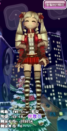 TNT.Star-藍辰