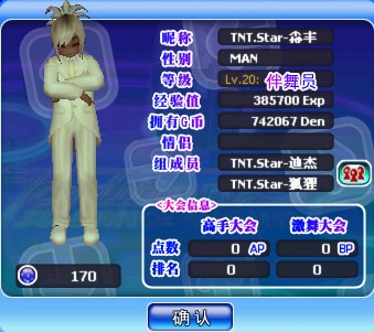 TNT.Star-尛丰